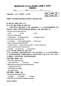 福建省福州屏东中学2023-2024学年高三上学期期中考试英语试卷