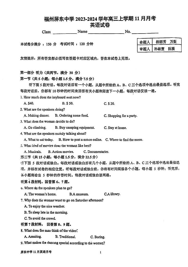 福建省福州屏东中学2023-2024学年高三上学期期中考试英语试卷第1页