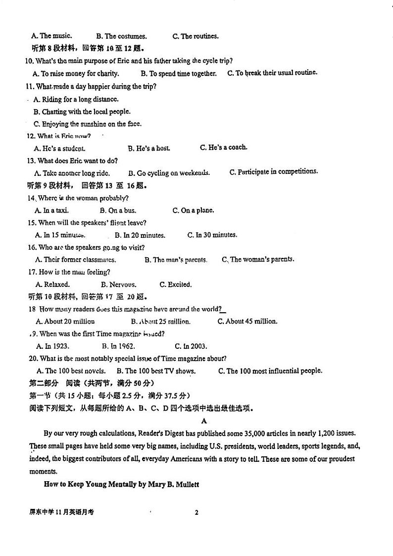 福建省福州屏东中学2023-2024学年高三上学期期中考试英语试卷第2页