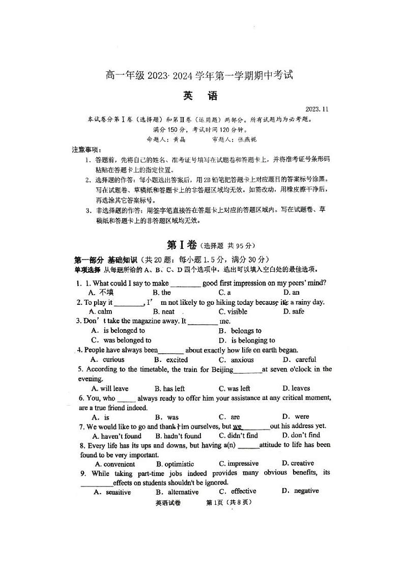 2023-2024年平湖外国语高一英语期中原卷第1页