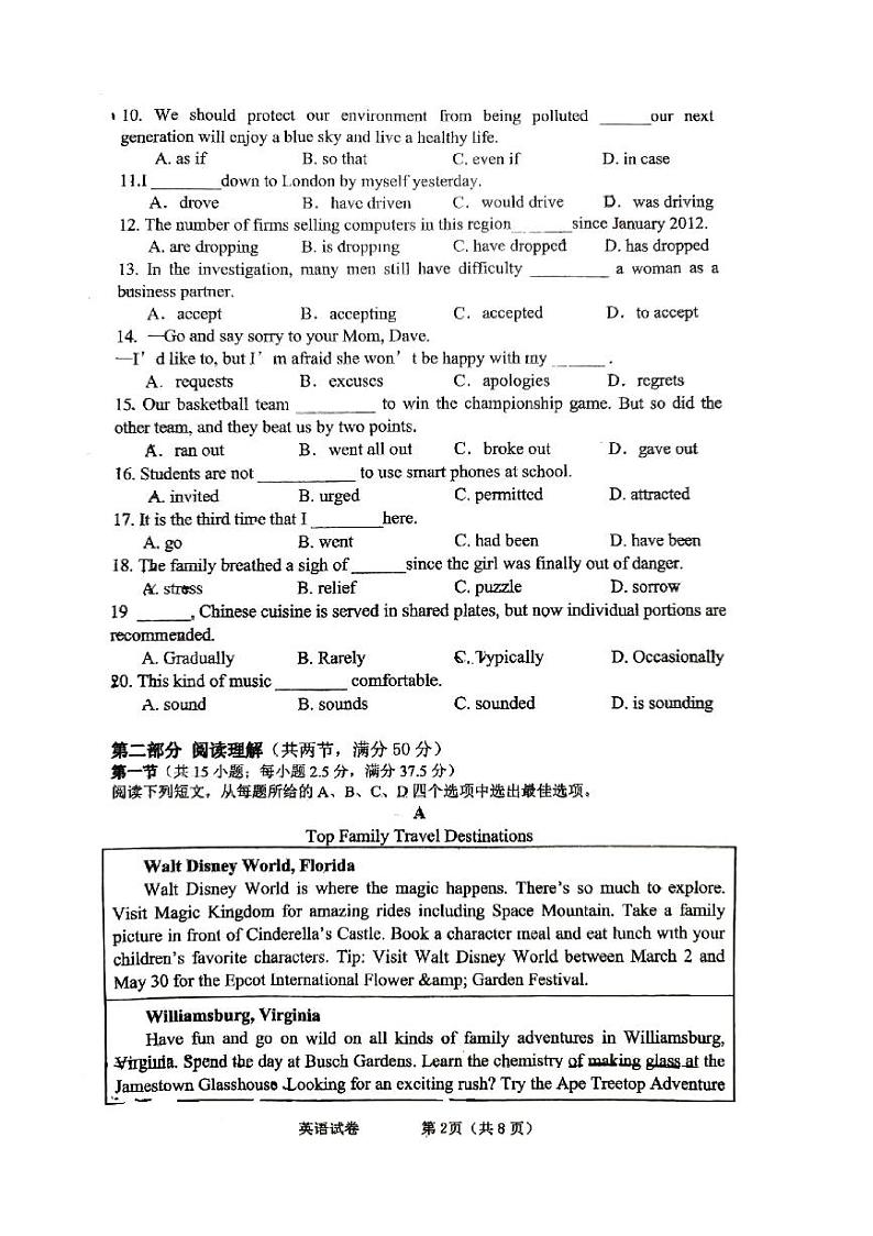 2023-2024年平湖外国语高一英语期中原卷第2页