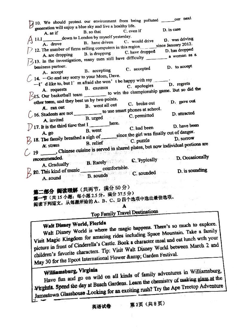 2023-2024年平湖外国语高一英语期中卷答案第2页