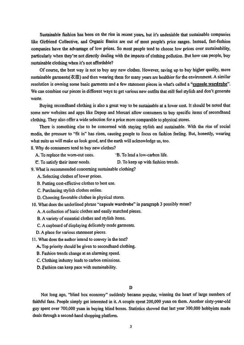 广东省深圳市南山区南头中学2023-2024学年高二上学期期中考试英语试题第3页