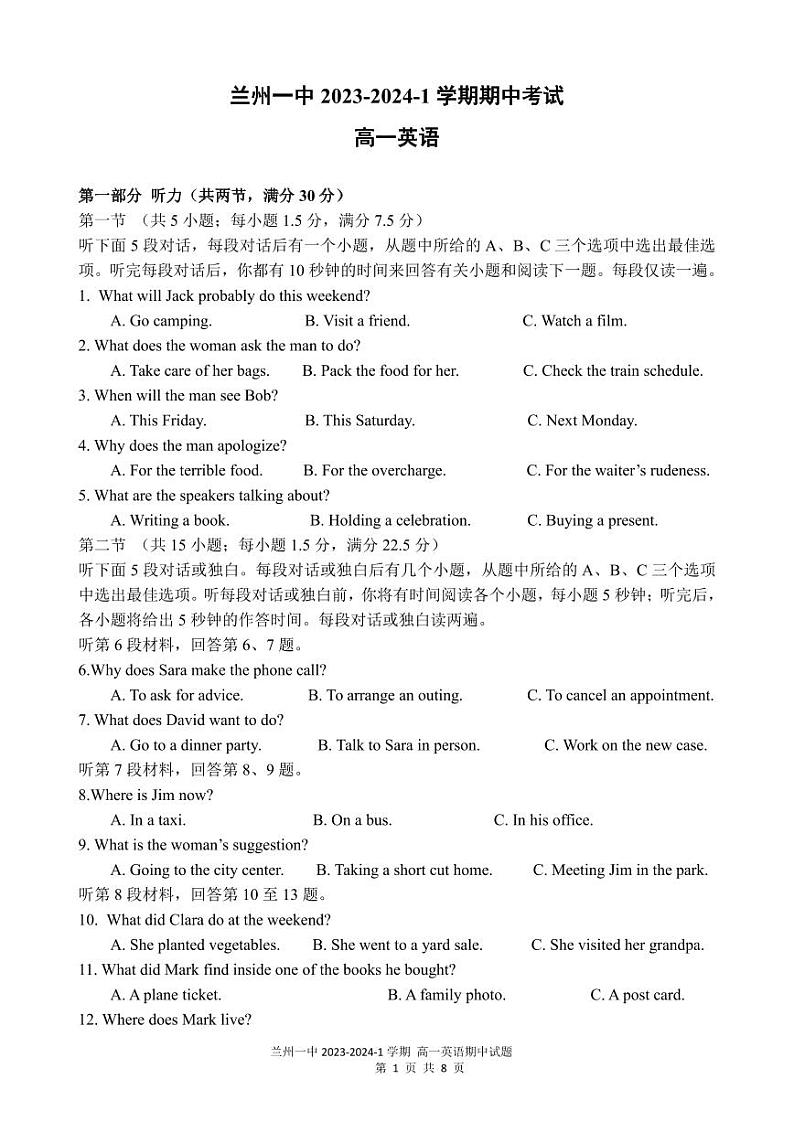 兰州一中2023-2024-1学期期中考试高一英语试题第1页