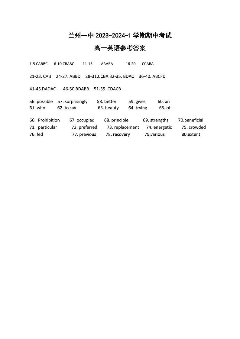 兰州一中2023-2024-1学期期中考试高一英语参考答案第1页