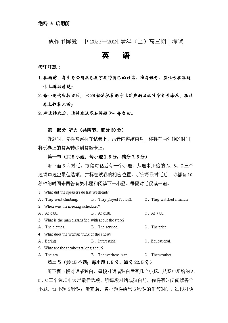 河南省焦作市博爱县第一中学2023-2024学年高三上学期11月期中英语试题01