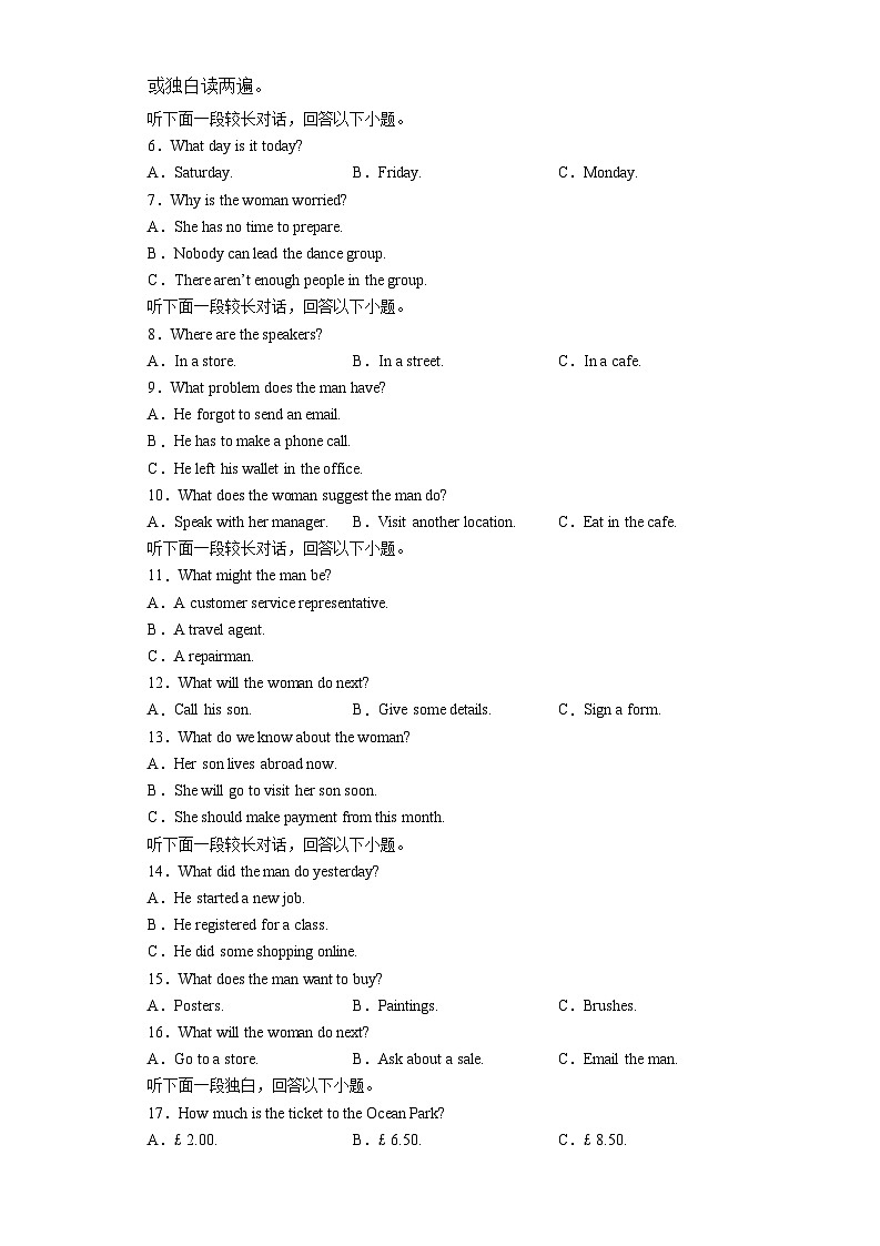 河南省焦作市博爱县第一中学2023-2024学年高三上学期11月期中英语试题02