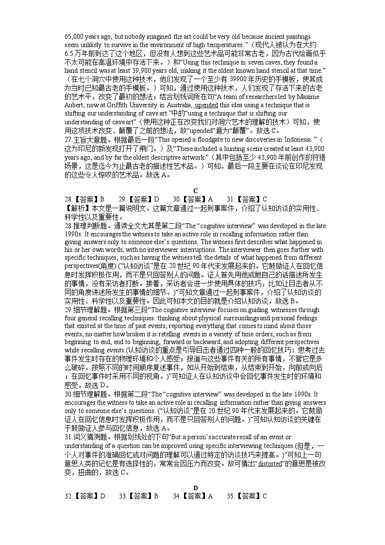 河南省焦作市博爱县第一中学2023-2024学年高三上学期11月期中英语试题02