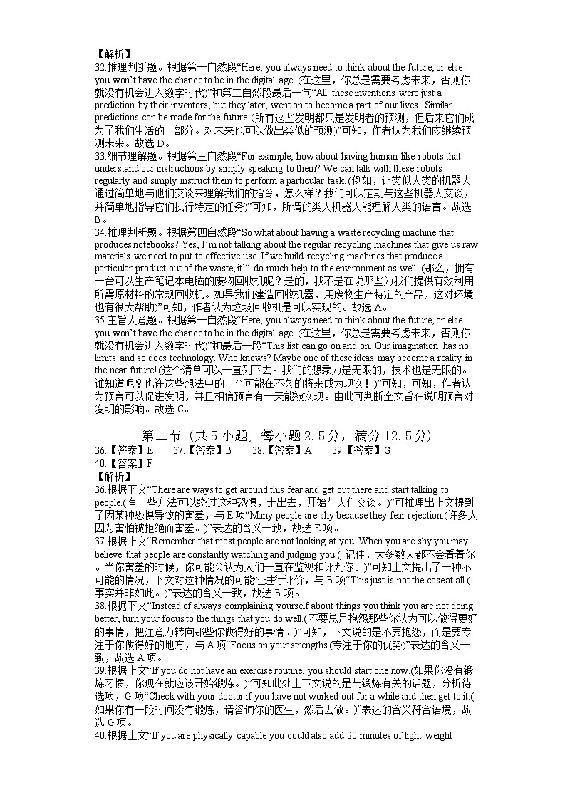 河南省焦作市博爱县第一中学2023-2024学年高三上学期11月期中英语试题03