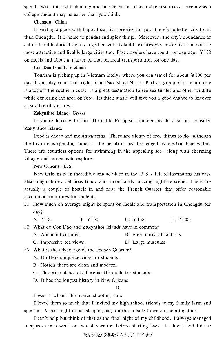 2024长沙长郡中学高三上学期月考（三）英语试卷PDF版含答案听力音频03