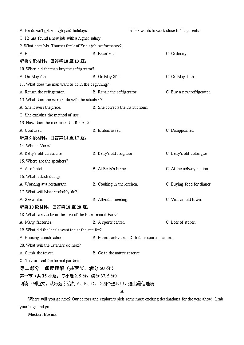 2024沈阳重点高中联合体高三上学期期中考试英语无答案02