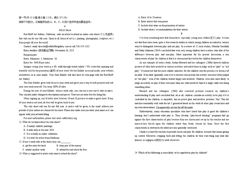 2024回族自治区银川一中高二上学期期中考试英语含答案第2页