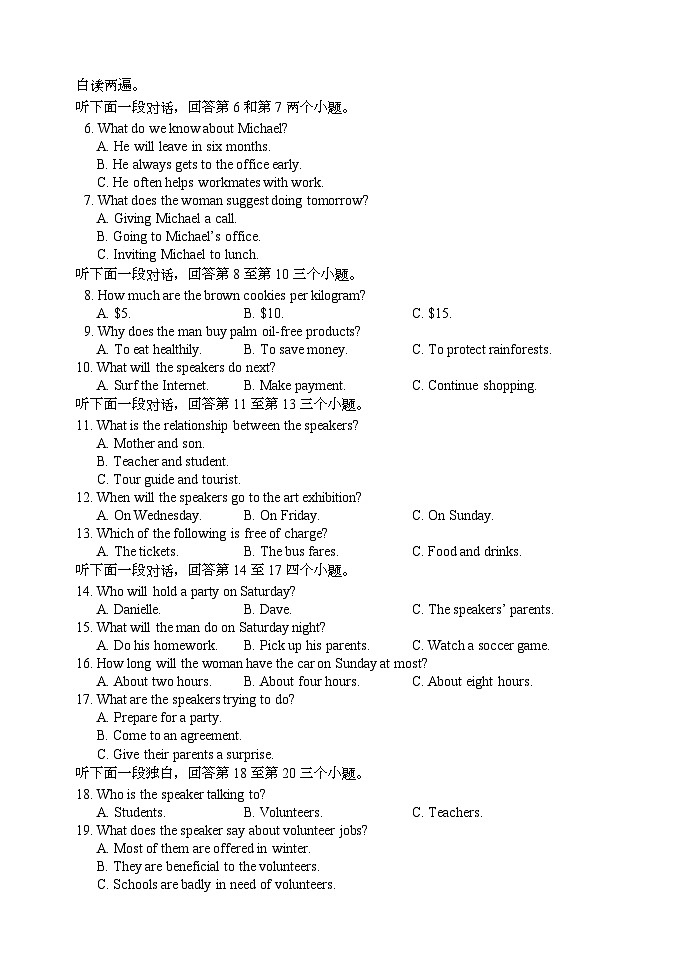 2023～2024学年度上期高中2022级期中联考英语试题第2页