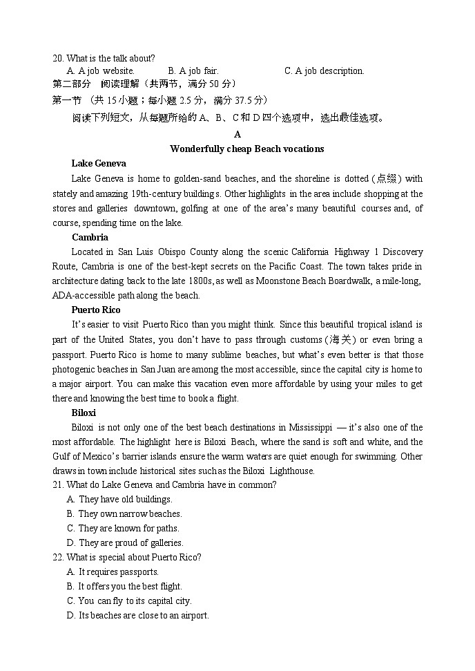 2023～2024学年度上期高中2022级期中联考英语试题第3页