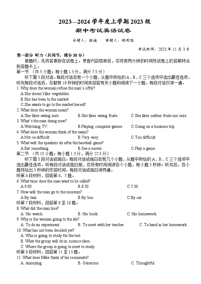 2024湖北省沙市中学高一上学期11月期中考试英语含答案01