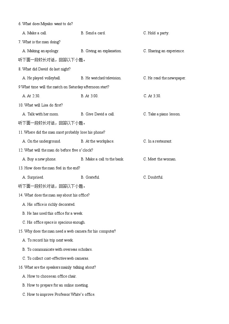 入学考试英语试卷第2页