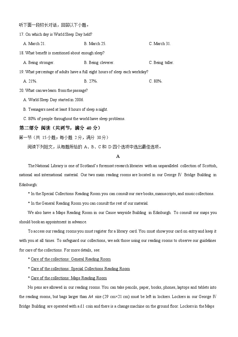 入学考试英语试卷第3页