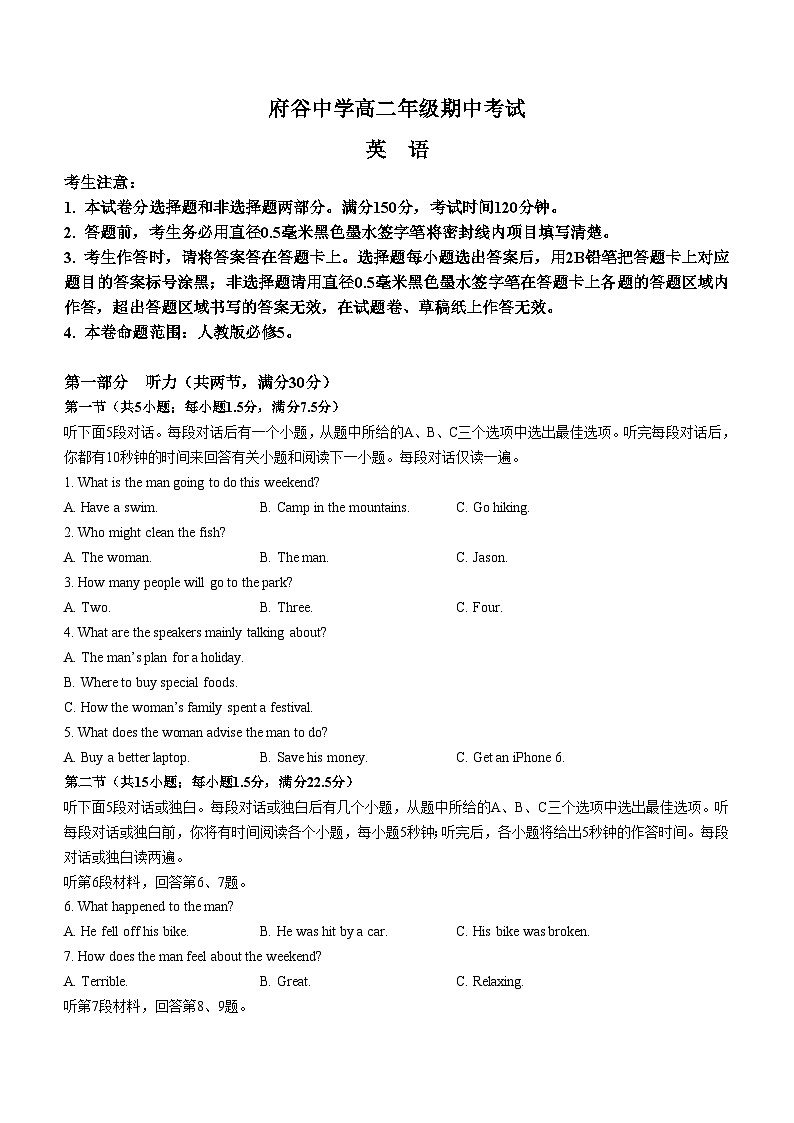陕西省榆林市府谷中学2022-2023学年高二上学期期中考试英语试题01