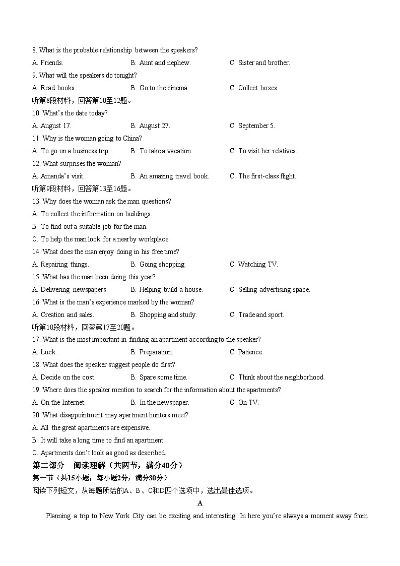 陕西省榆林市府谷中学2022-2023学年高二上学期期中考试英语试题02