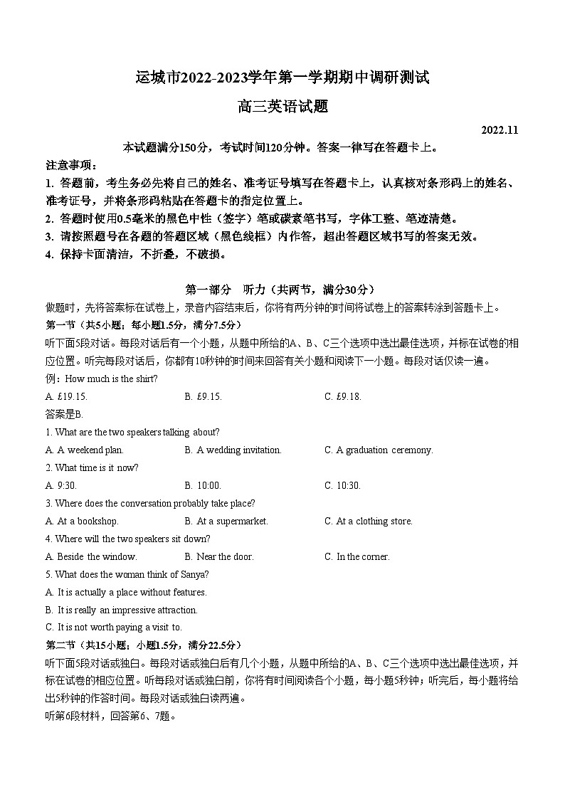 山西省运城市稷山县2022-2023学年高三上学期11月期中英语试题第1页