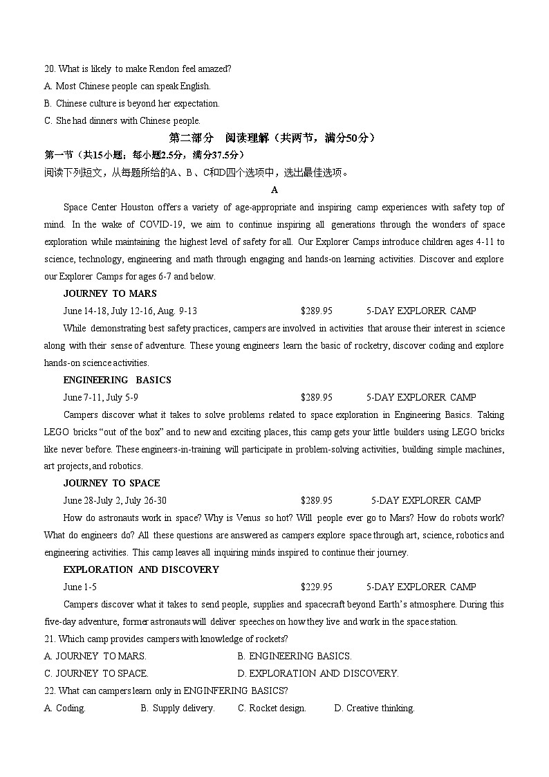 山西省运城市稷山县2022-2023学年高三上学期11月期中英语试题第3页