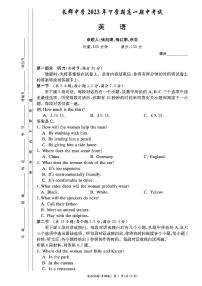 湖南省长沙市长郡中学2023-2024年高一上学期期中考试英语试卷