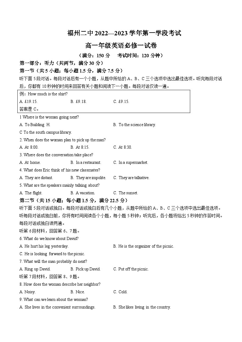 2022-2023学年福建省福州第二中学高一上学期12月期中英语试题含答案01