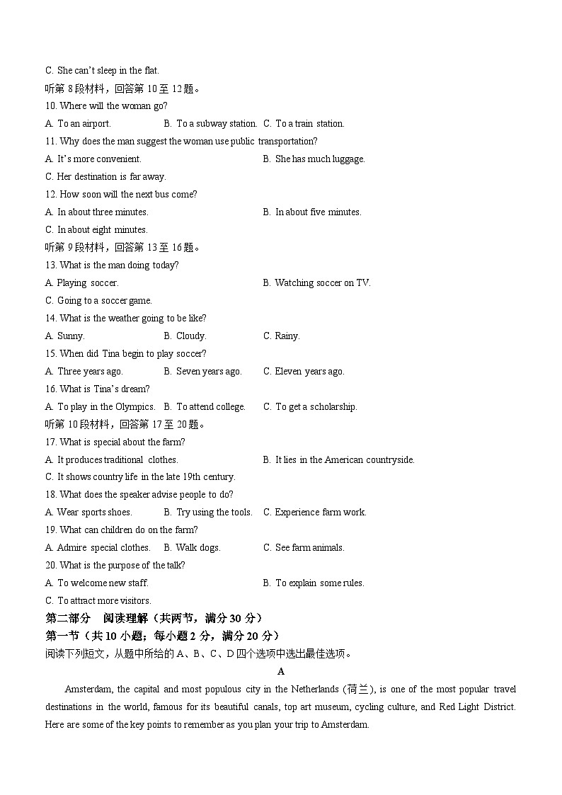 2022-2023学年福建省福州第二中学高一上学期12月期中英语试题含答案02