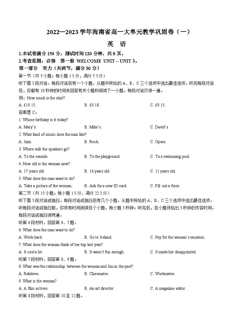 2022-2023学年海南省省直辖县级行政单位澄迈县高一上学期11月期中英语试题含答案01