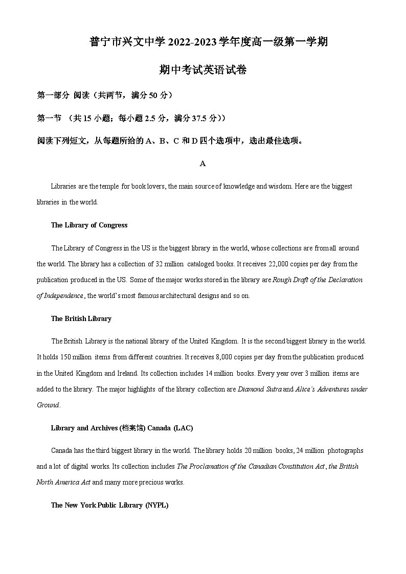 2022-2023学年广东省普宁市兴文中学高一上学期期中考试英语试题含答案01