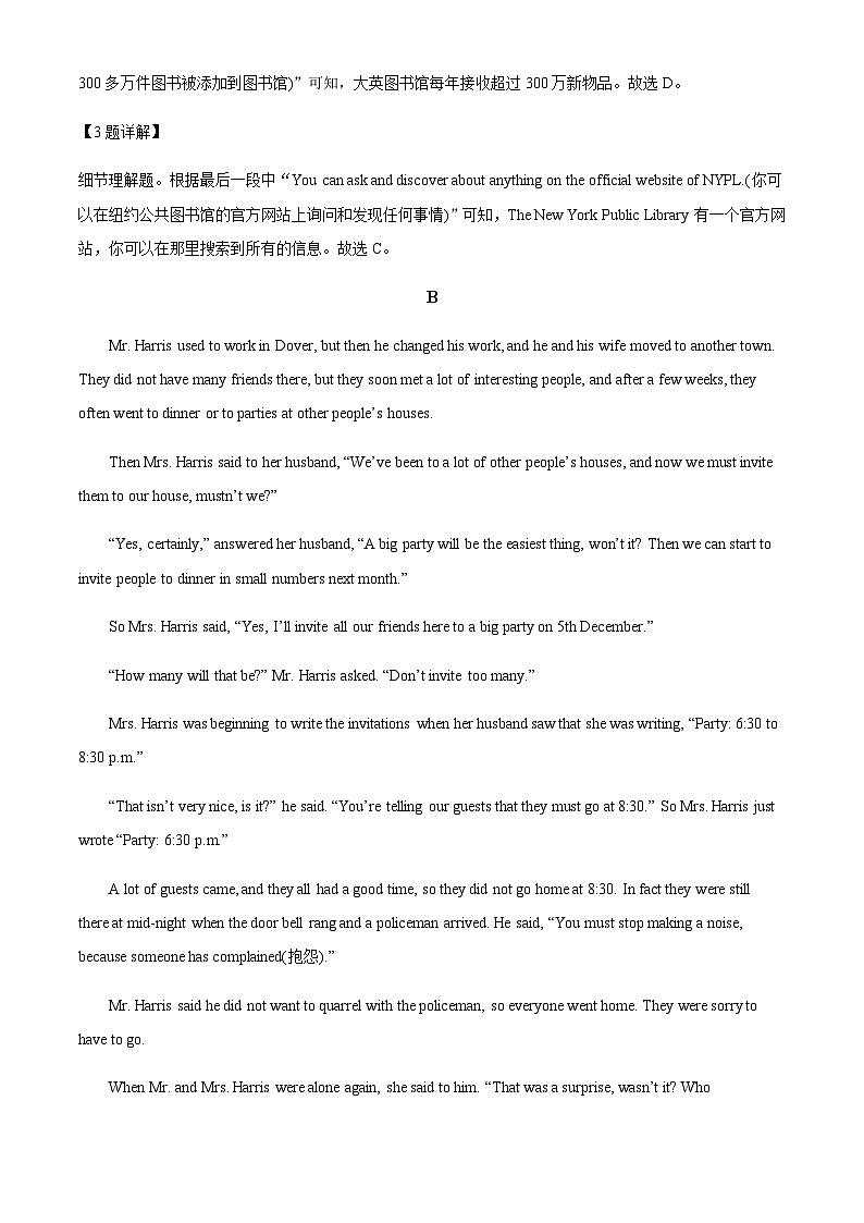 2022-2023学年广东省普宁市兴文中学高一上学期期中考试英语试题含答案03