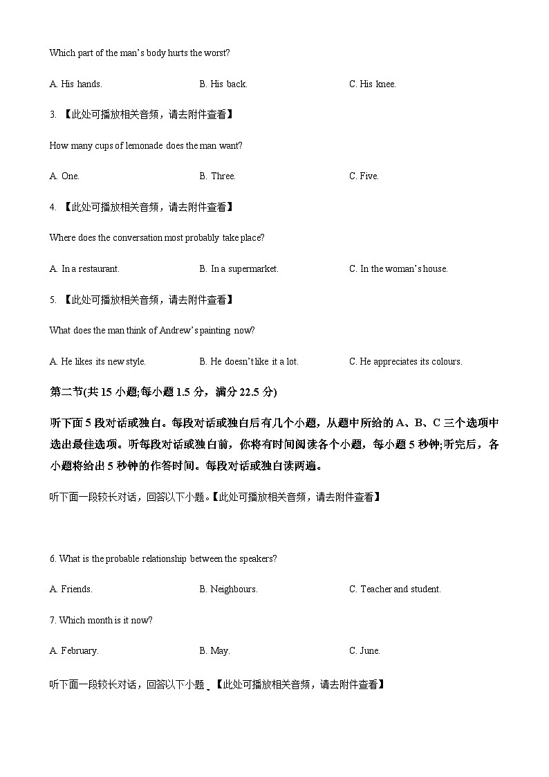 2022-2023学年湖北省鄂州市部分高中教研协作体高一上学期期中考试英语试题含答案02