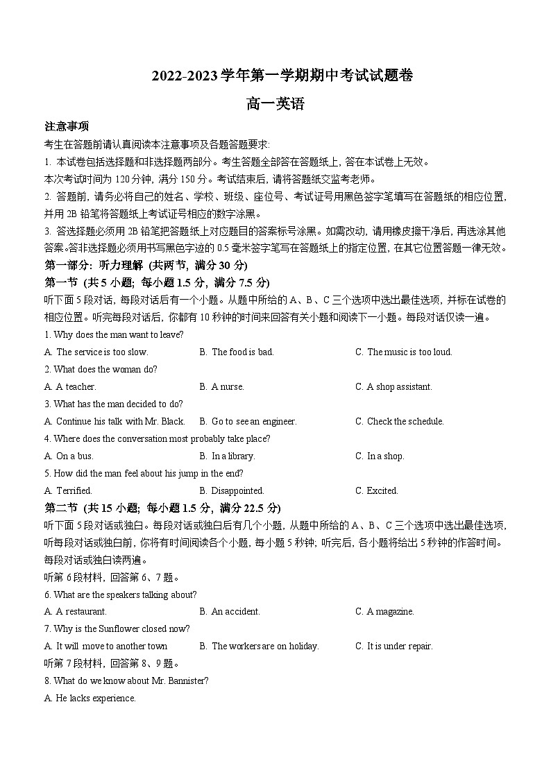 2022-2023学年江苏省苏州市星海实验中学高一上学期11月期中英语试题含答案第1页