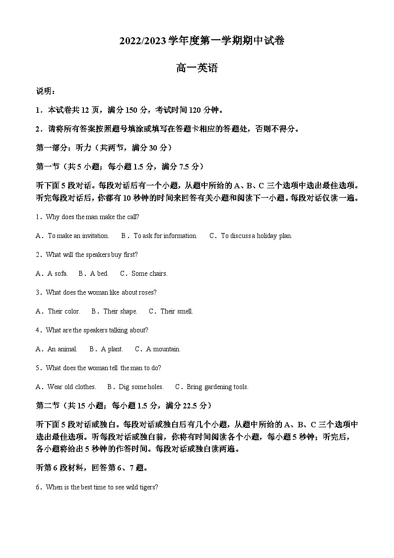 精品解析：江苏省南京市第五高级中学2022-2023学年高一上学期11月期中英语试题（解析版）第1页