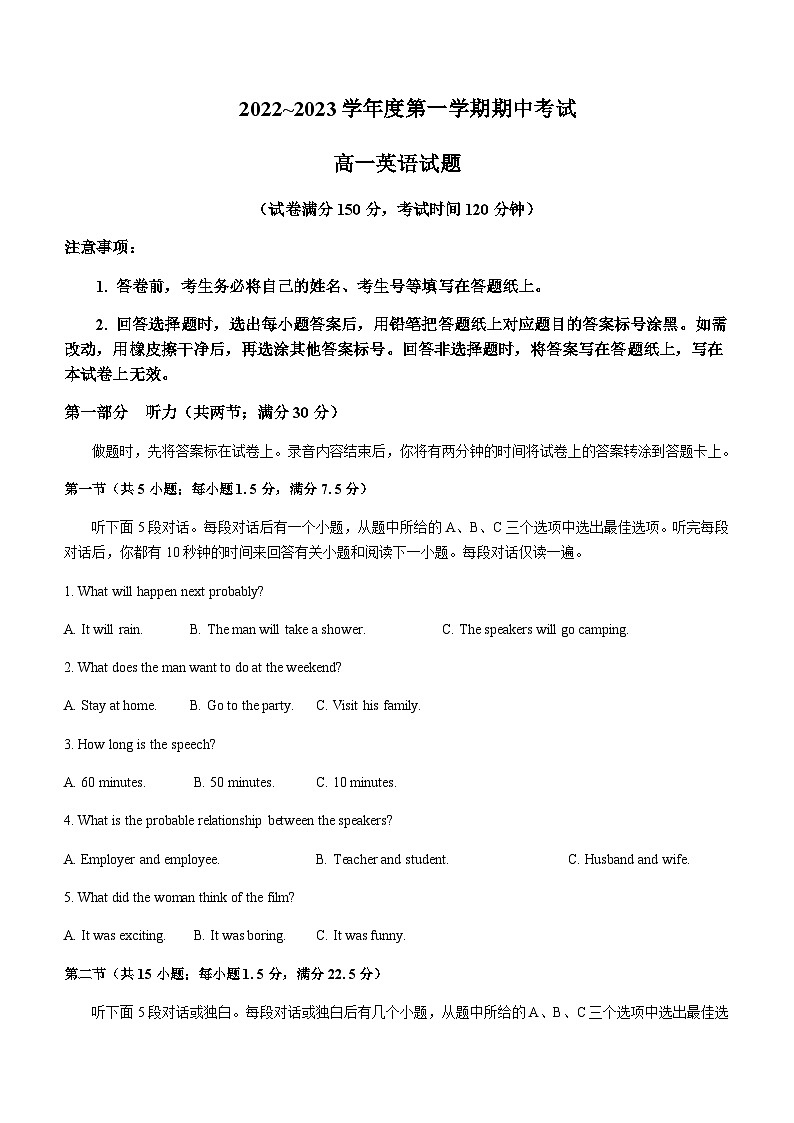 2022-2023学年江苏省徐州市第七中学高一上学期期中抽测英语试题含答案第1页