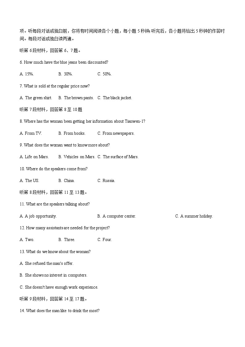 2022-2023学年江苏省徐州市第七中学高一上学期期中抽测英语试题含答案第2页