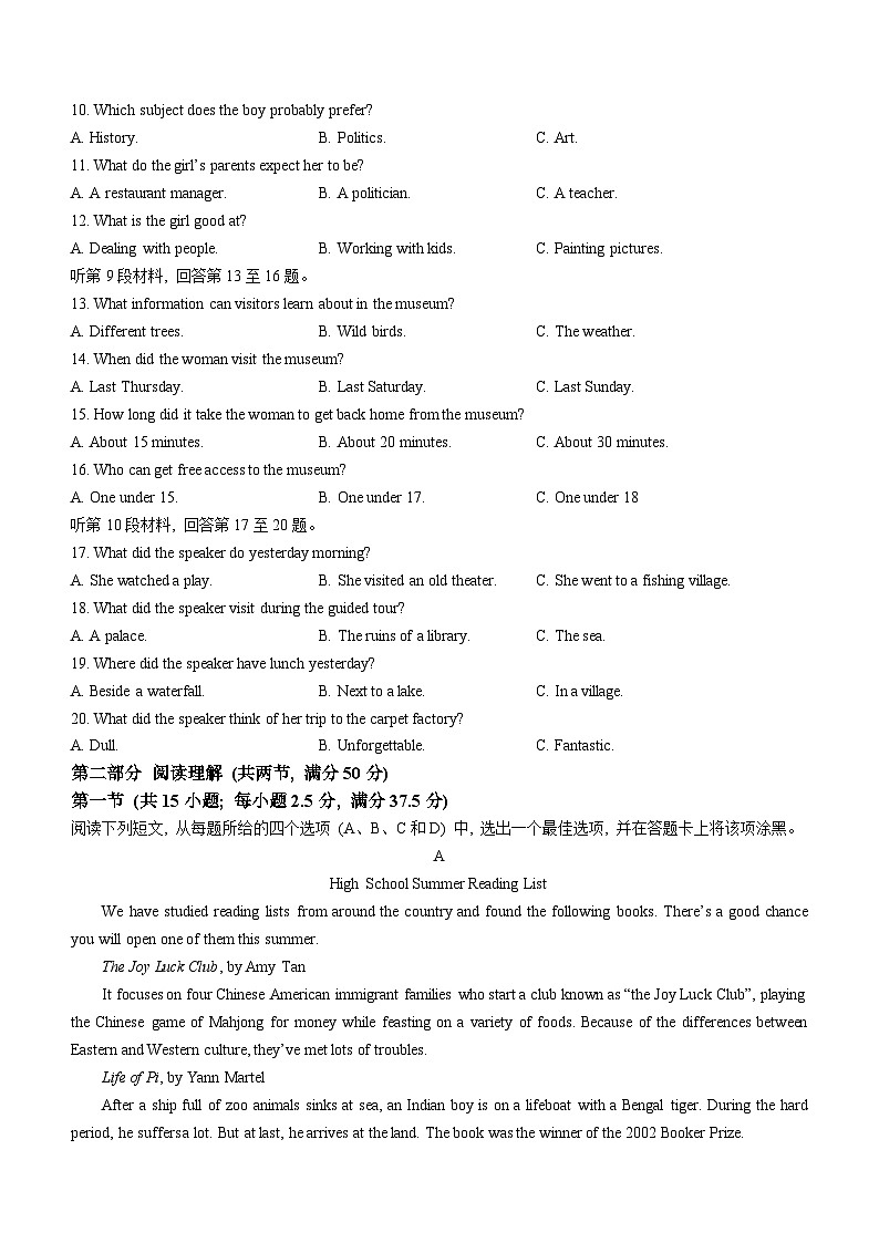 2022-2023学年辽宁省辽中区第二高级中学高一上学期期中考试英语试题含答案02