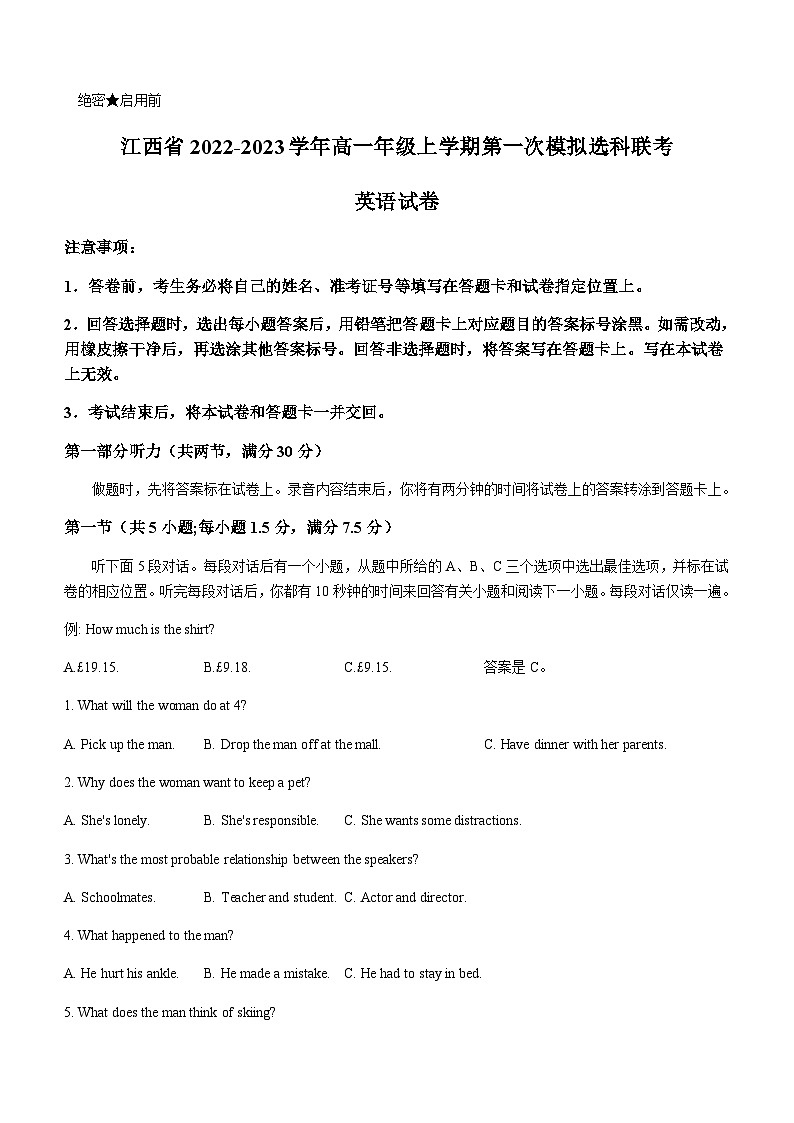 2022-2023学年江西省南昌市高一上学期11月第一次模拟选科联考（期中）英语试题含答案01