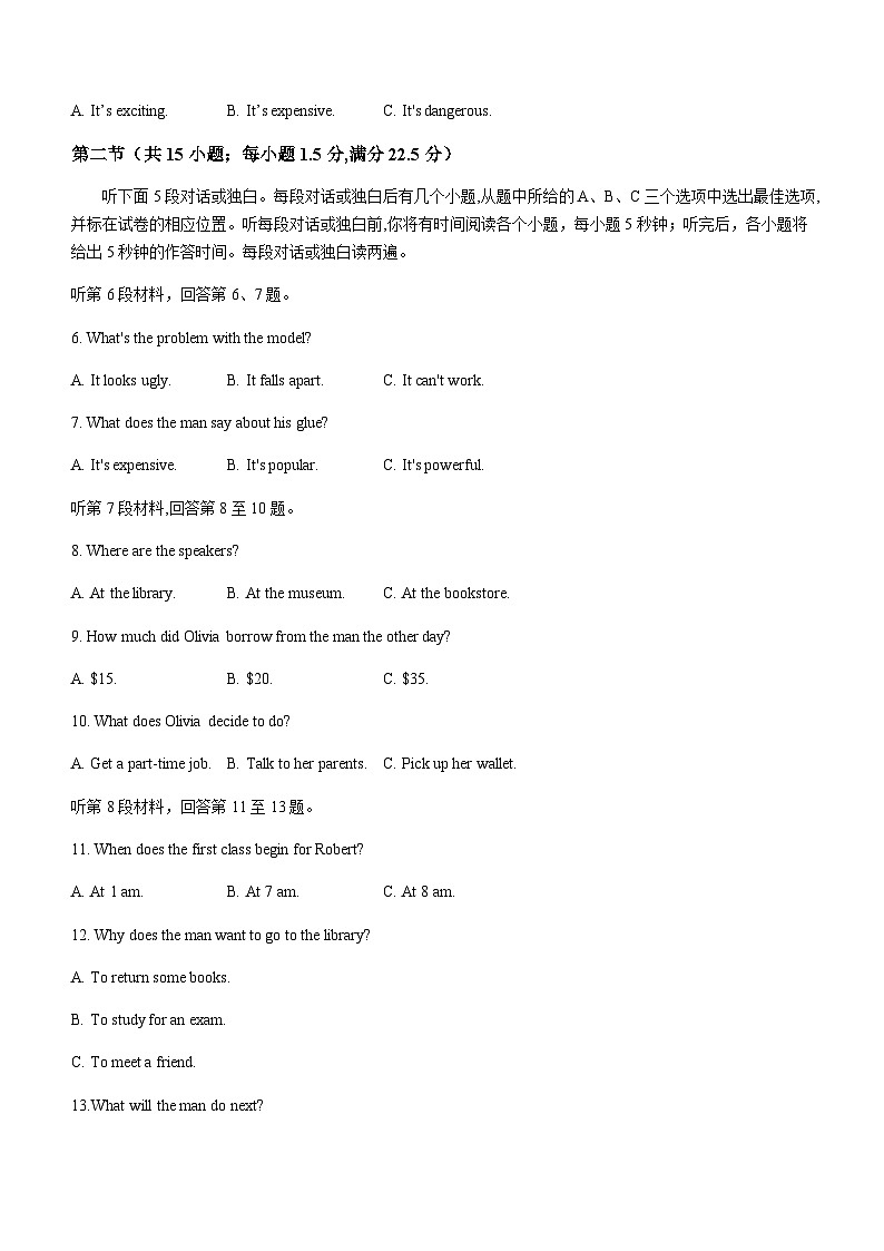 2022-2023学年江西省南昌市高一上学期11月第一次模拟选科联考（期中）英语试题含答案02