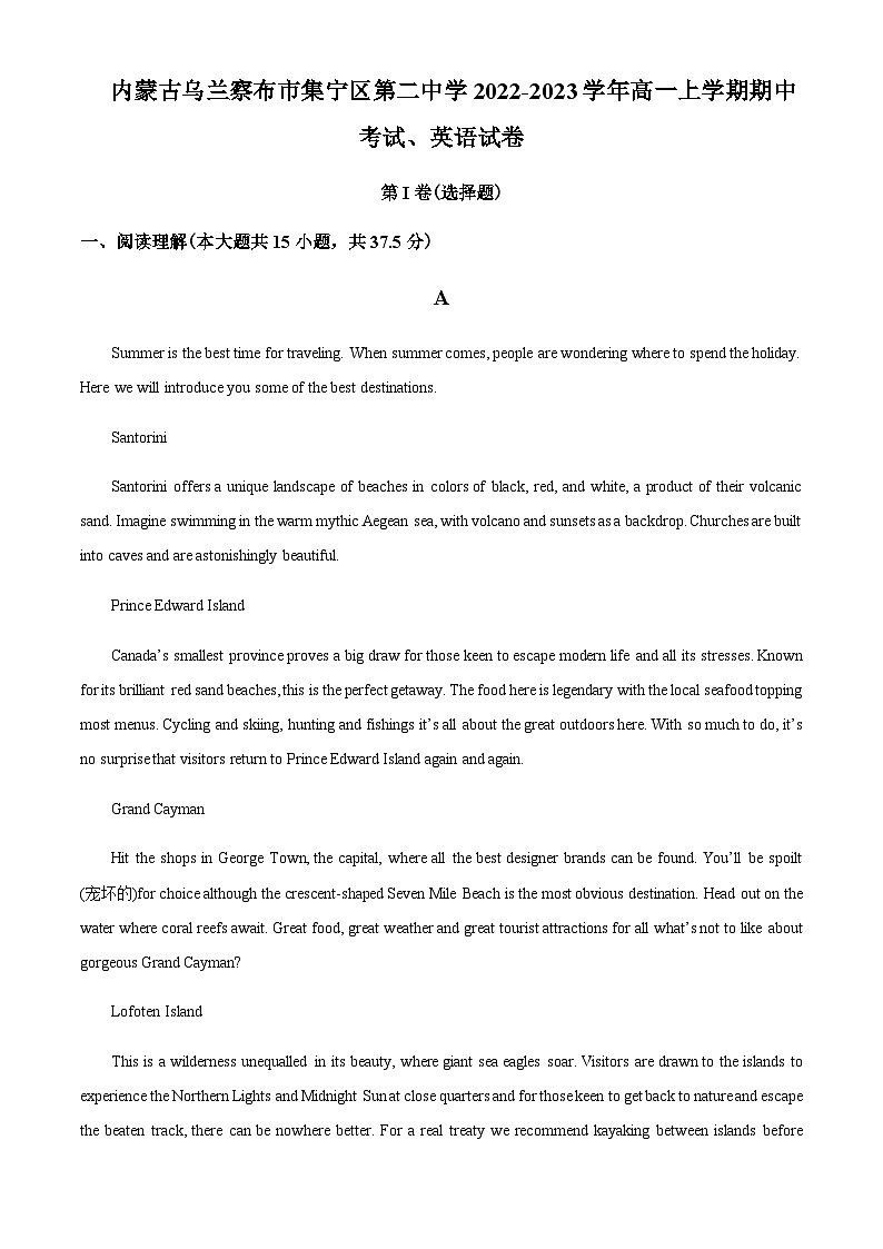 2022-2023学年内蒙古自治区乌兰察布市集宁区第二中学高一上学期10月期中英语试题含答案01