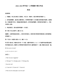 2022-2023学年山西省晋城市部分学校高一上学期11月期中英语试题含答案