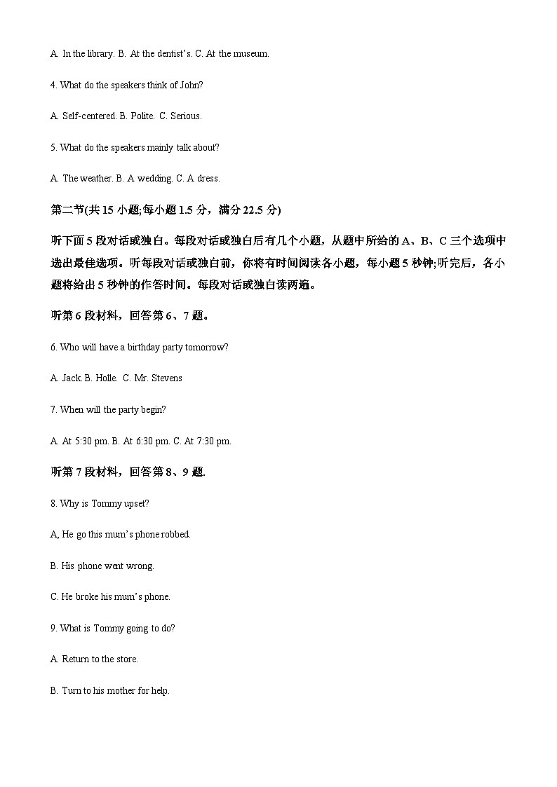 2022-2023学年山西省晋城市部分学校高一上学期11月期中英语试题含答案02
