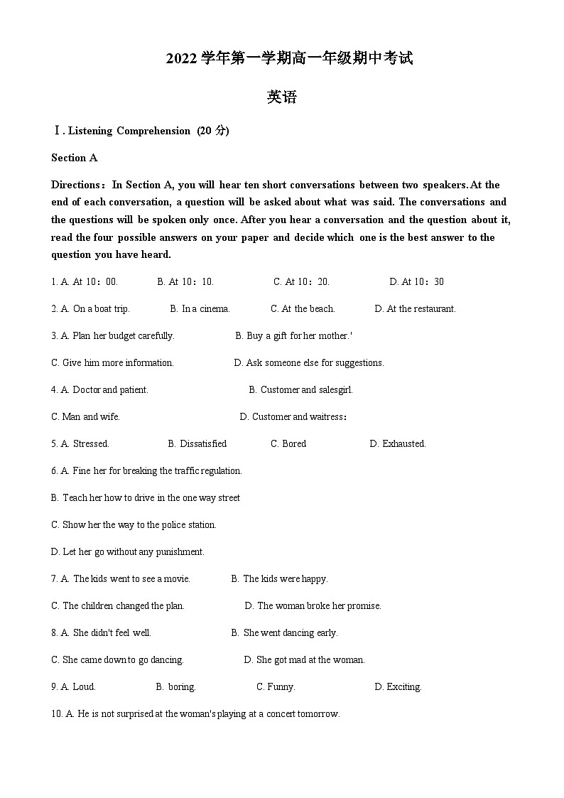 2022-2023学年上海市文建中学高一上学期英语期中考试试题含答案01