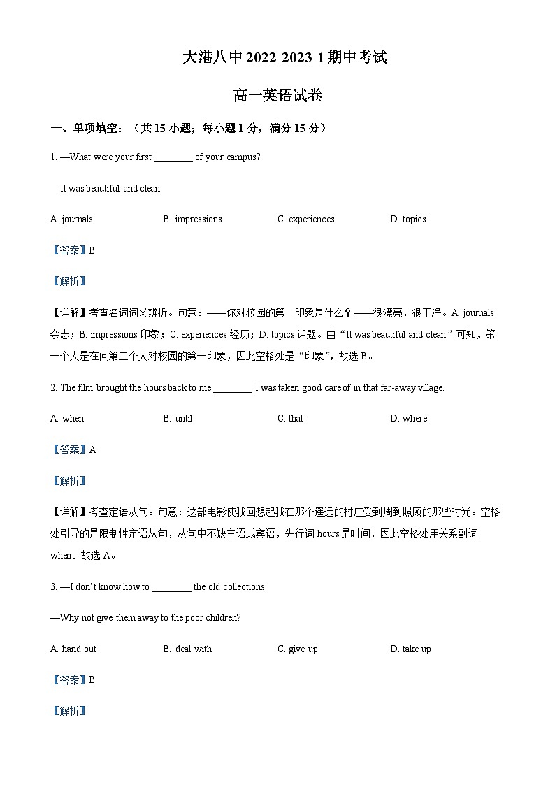 精品解析：天津市滨海新区大港第八中学2022-2023学年高一上学期期中考试英语试题（解析版）第1页