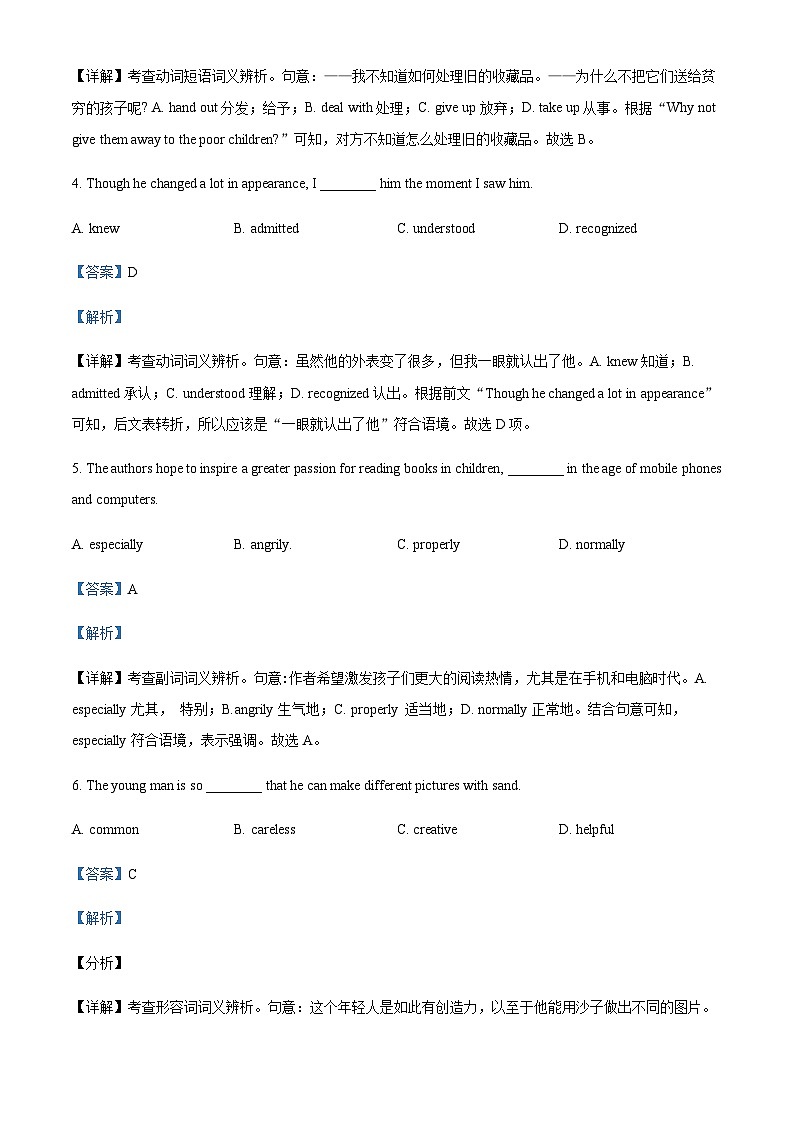 精品解析：天津市滨海新区大港第八中学2022-2023学年高一上学期期中考试英语试题（解析版）第2页