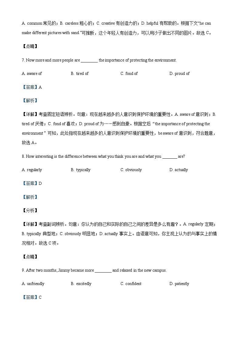 精品解析：天津市滨海新区大港第八中学2022-2023学年高一上学期期中考试英语试题（解析版）第3页