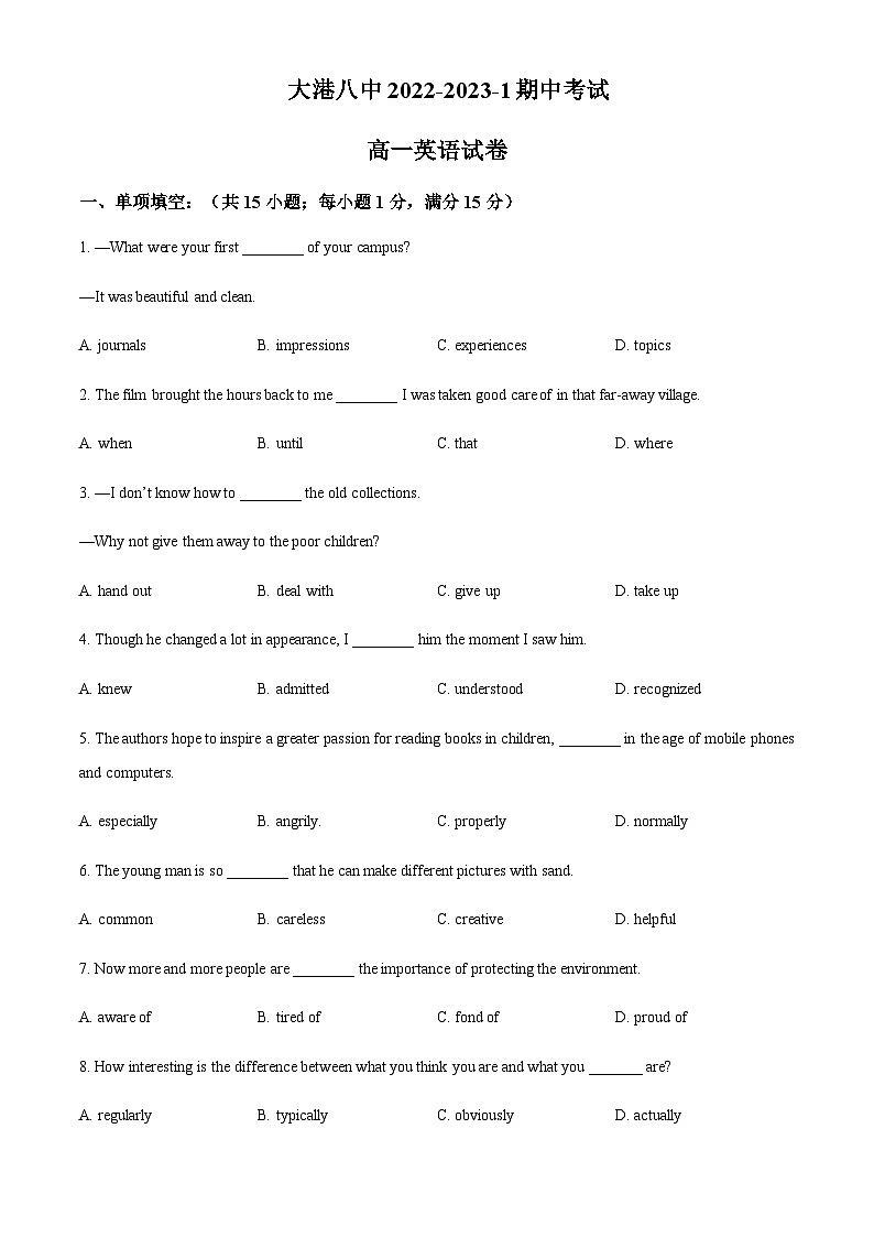 精品解析：天津市滨海新区大港第八中学2022-2023学年高一上学期期中考试英语试题（原卷版）第1页
