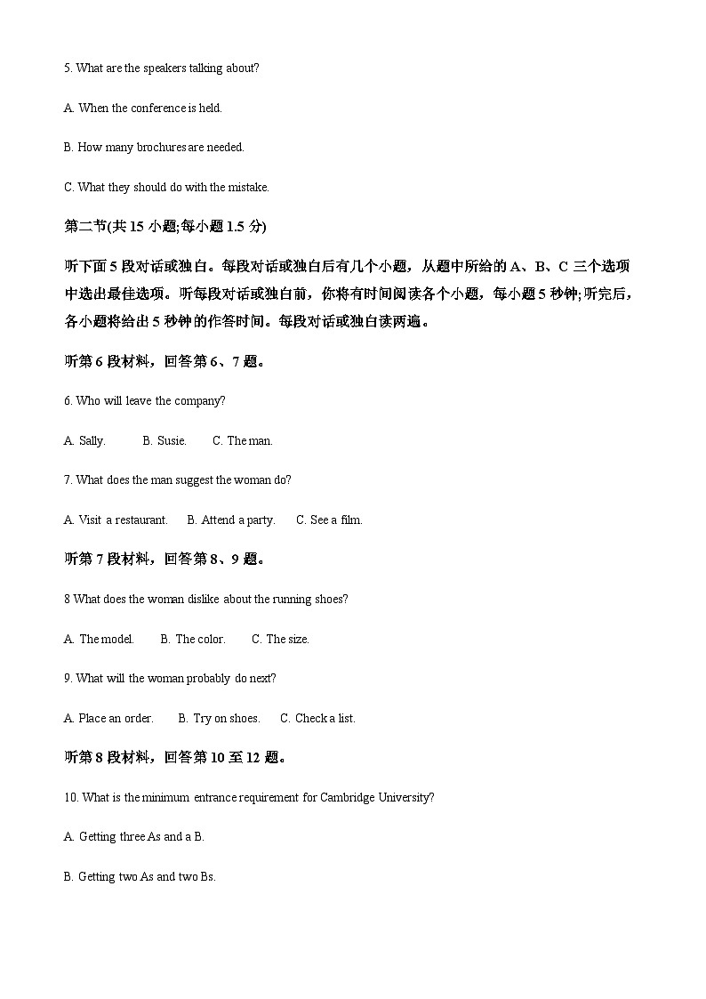 2022-2023学年天津市南开中学滨海生态城学校高一上学期期中检测英语试题含答案02