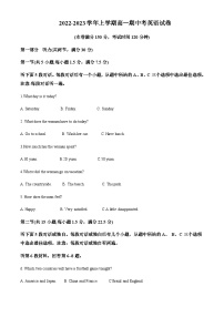 2022-2023学年云南省景东彝族自治县第一中学高一上学期期中考英语试题含答案