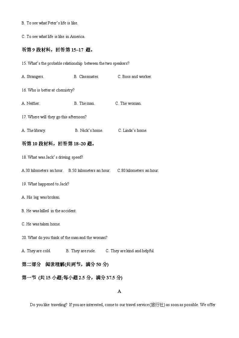 精品解析：云南省景东彝族自治县第一中学2022-2023学年高一上学期期中考英语试题（解析版）第3页